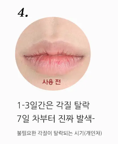 [착붙립] 네츄럴샤인 럭스 트리플 립큐어 밤 5g 4종 상세페이지 33